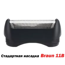 сітка в покращеному корпусі для браун 11B