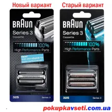 старий і новий варіант сітки braun 32S